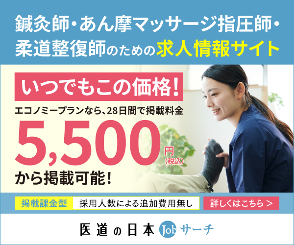 右バナー（大）2025年1月_Jobサーチ価格改定