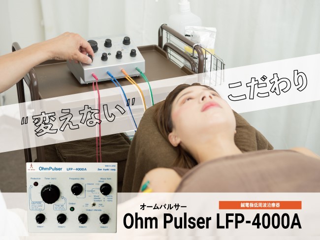 小型でも鍼電極と経皮電極の治療ができる、鍼電極低周波治療器「Ohm ...